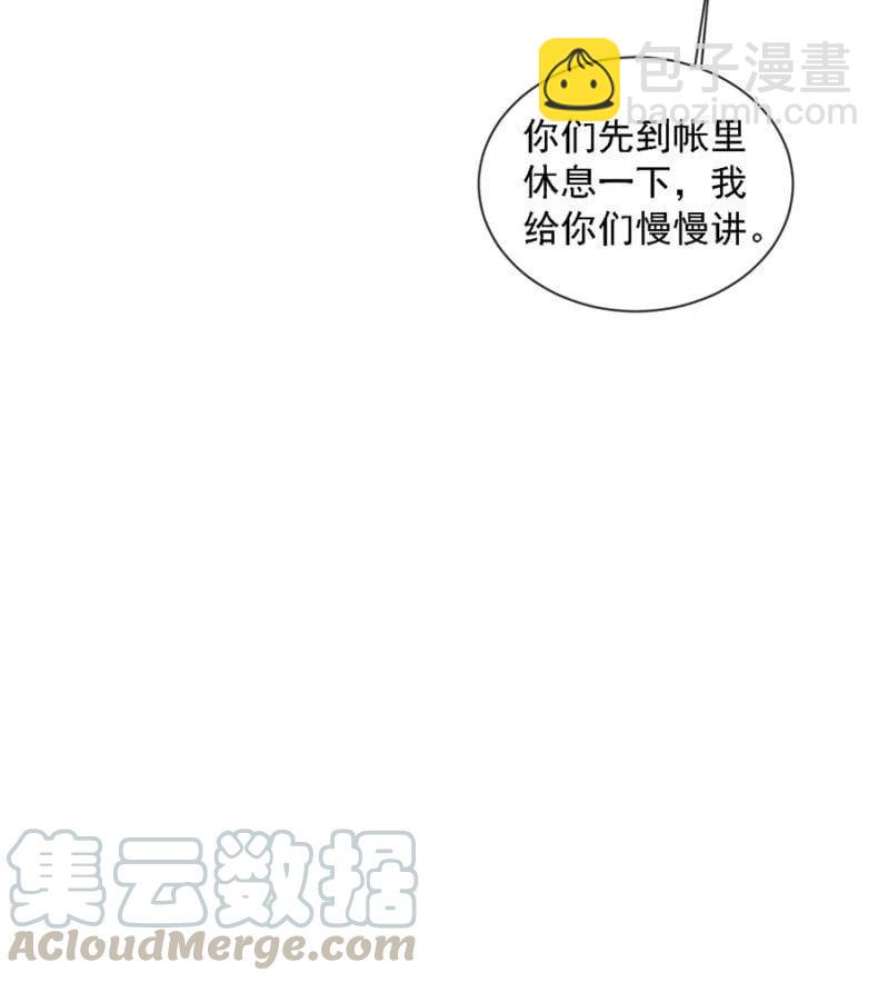 《单挑吧王爷》我来告诉你们真相 第23页