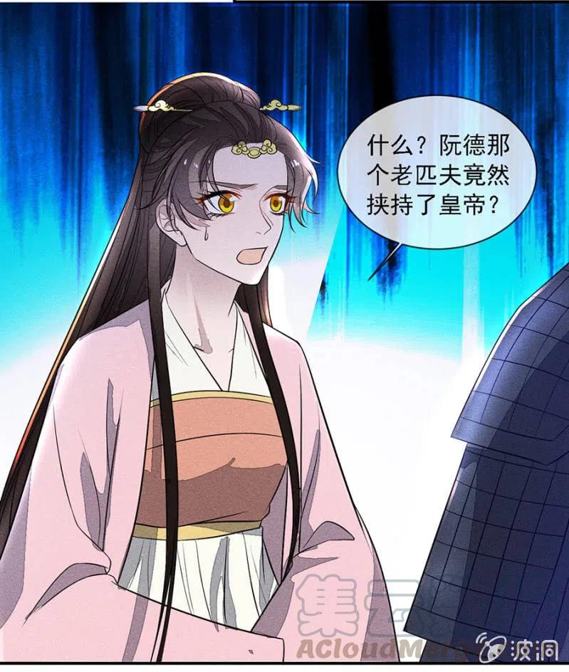 《单挑吧王爷》我来告诉你们真相 第25页