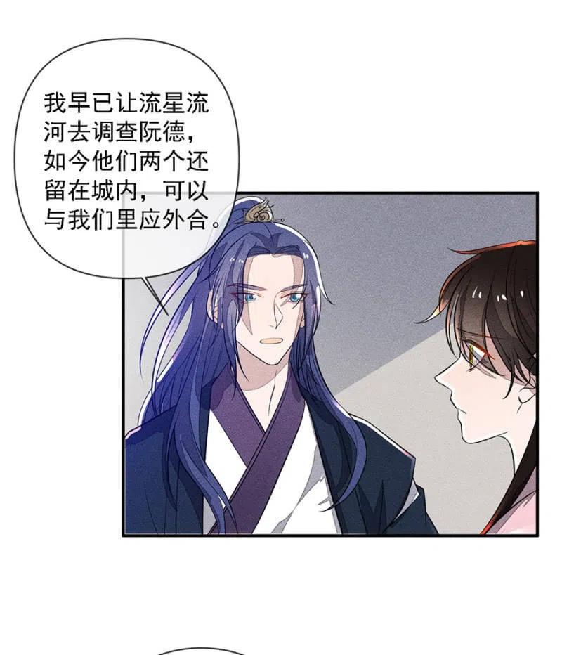 《单挑吧王爷》我来告诉你们真相 第26页