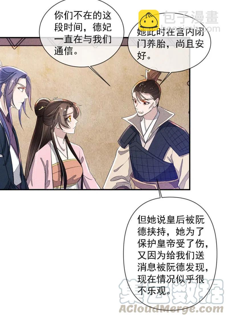 《单挑吧王爷》我来告诉你们真相 第27页