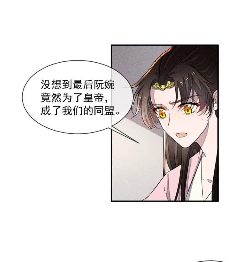 《单挑吧王爷》我来告诉你们真相 第28页
