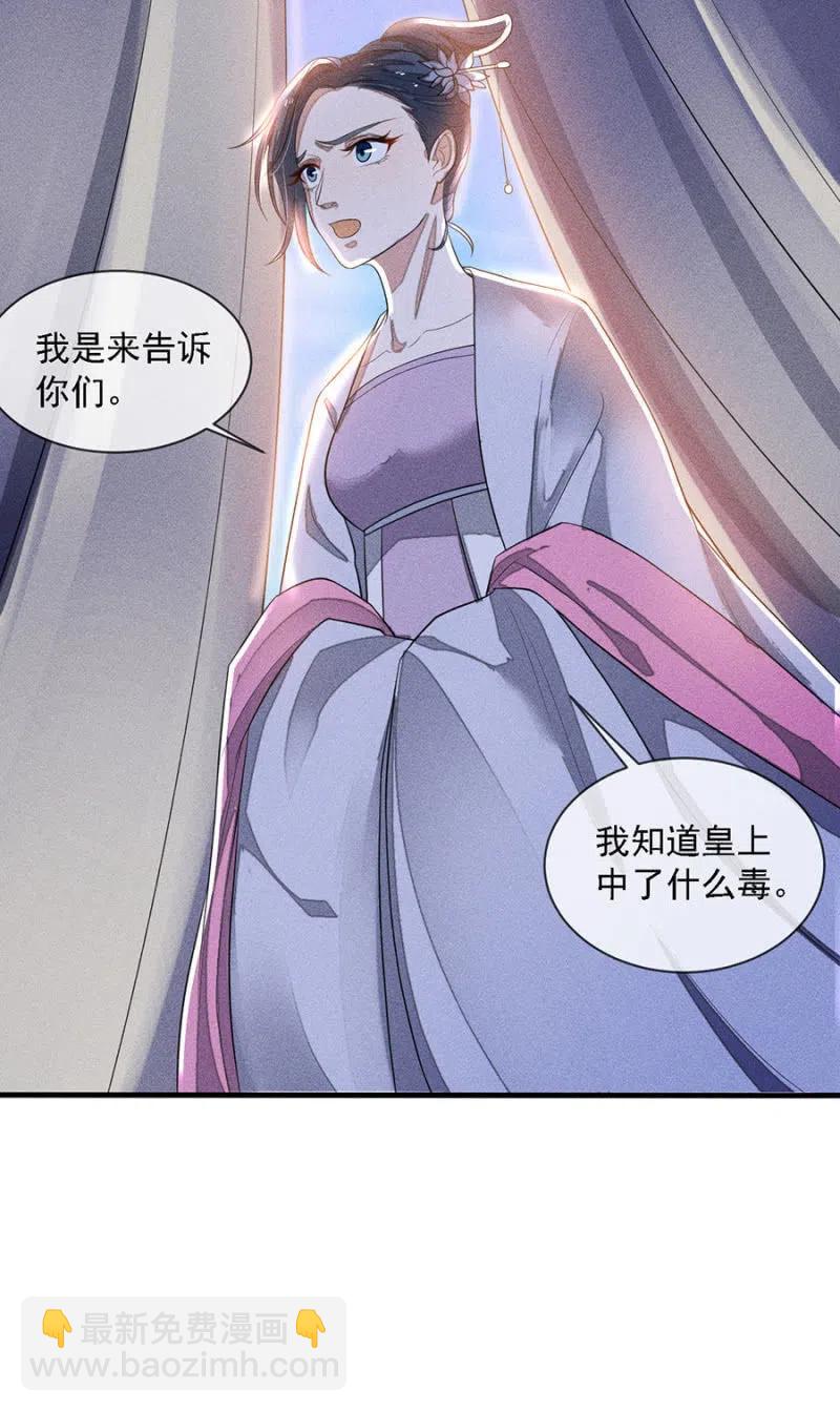 《单挑吧王爷》我来告诉你们真相 第34页