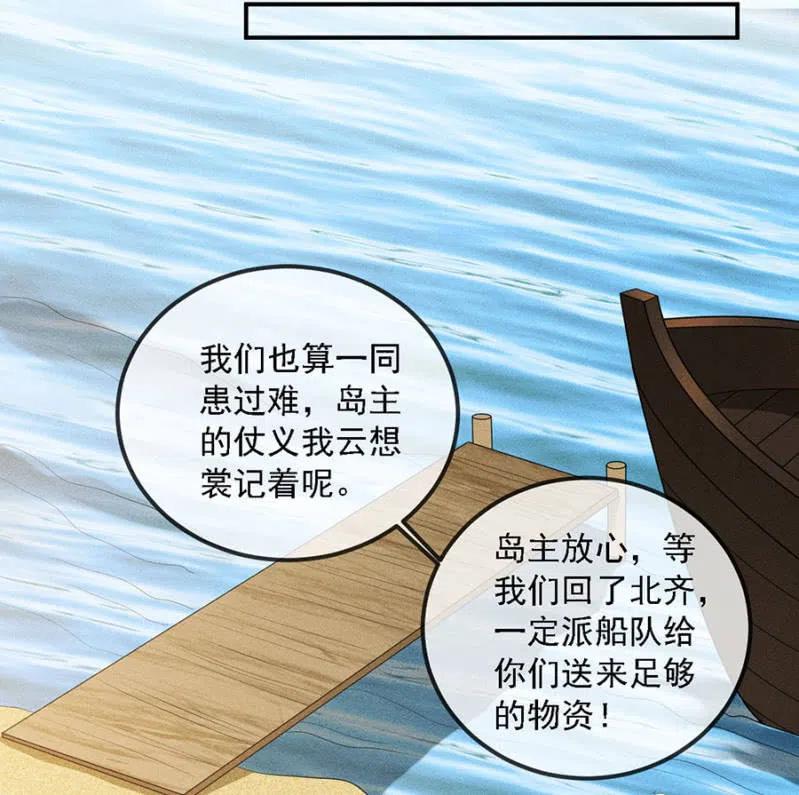 《单挑吧王爷》我来告诉你们真相 第4页
