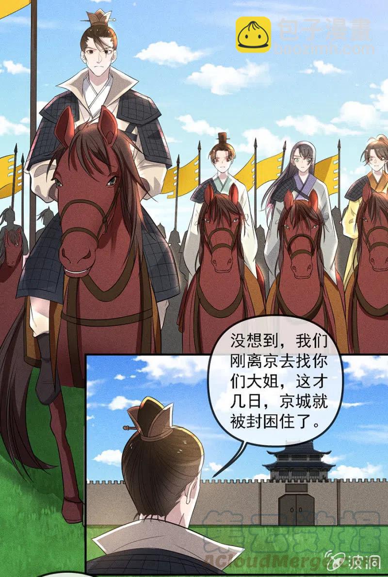 《单挑吧王爷》我来告诉你们真相 第9页