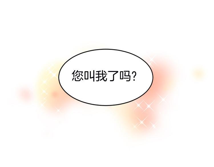 《洗碗大魔王》第1话 你是大魔王！？ 第13页