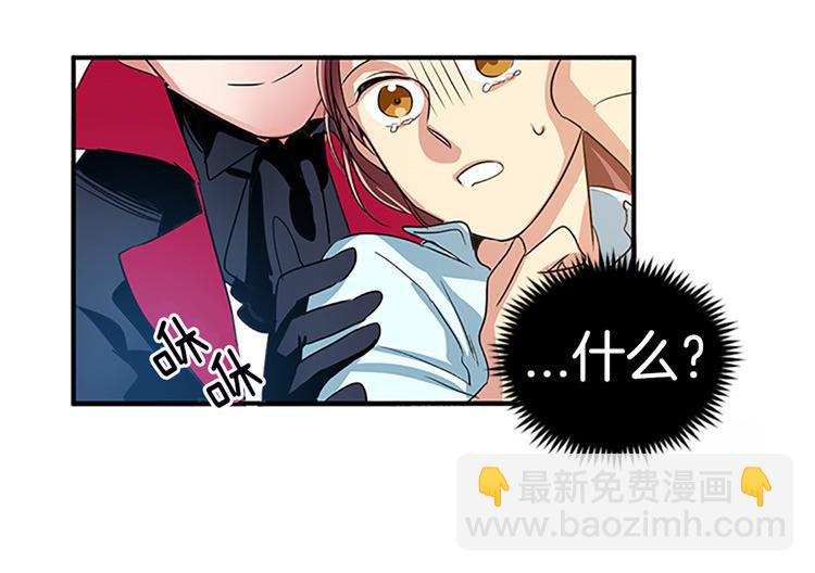 《洗碗大魔王》第1话 你是大魔王！？ 第14页