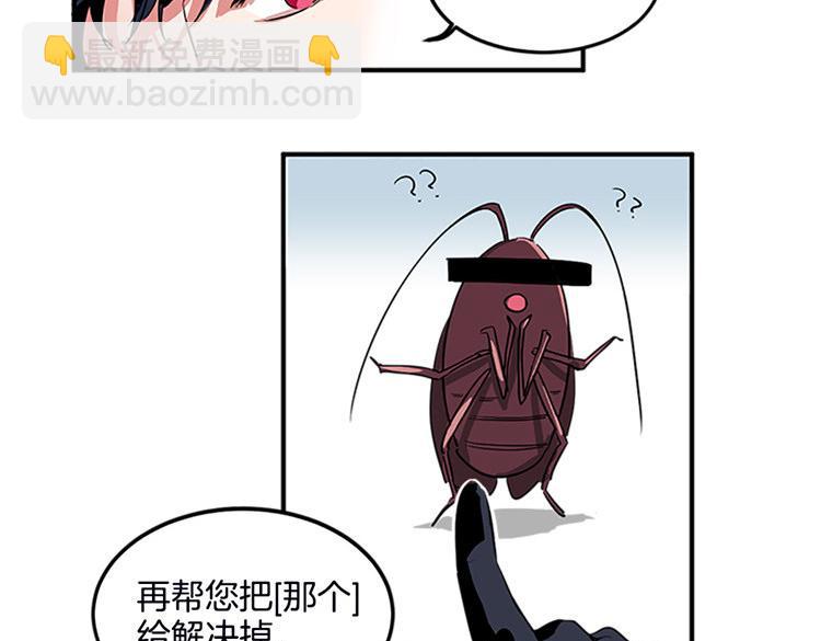 《洗碗大魔王》第1话 你是大魔王！？ 第20页