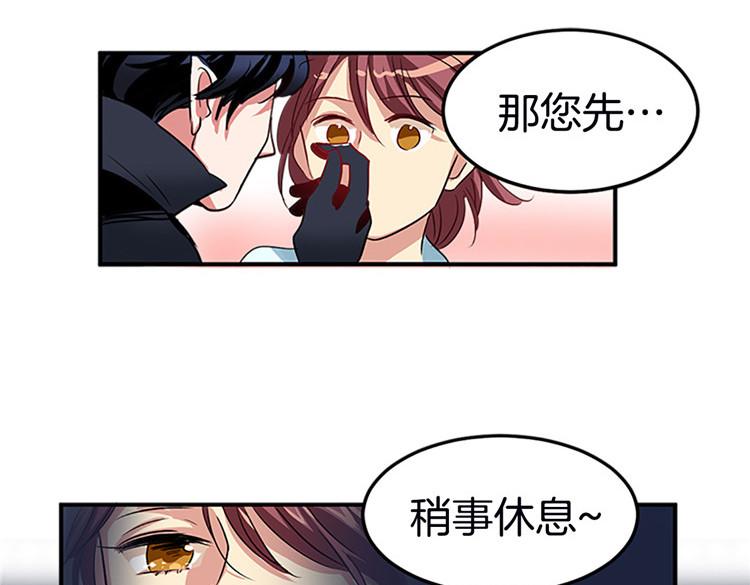 《洗碗大魔王》第1话 你是大魔王！？ 第25页
