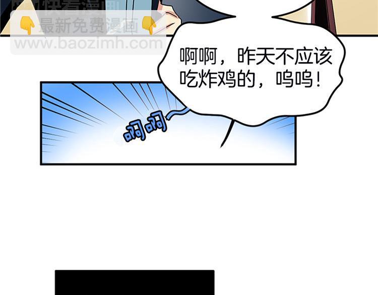 《洗碗大魔王》第1话 你是大魔王！？ 第29页