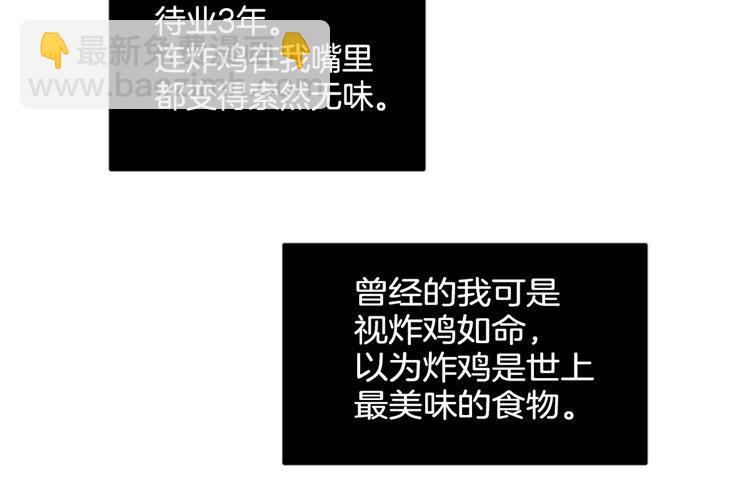 《洗碗大魔王》第1话 你是大魔王！？ 第30页