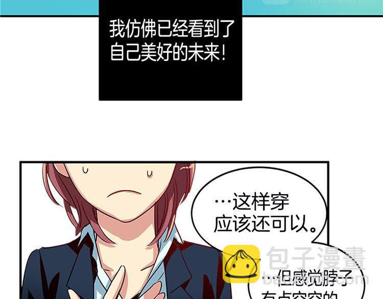 《洗碗大魔王》第1话 你是大魔王！？ 第36页