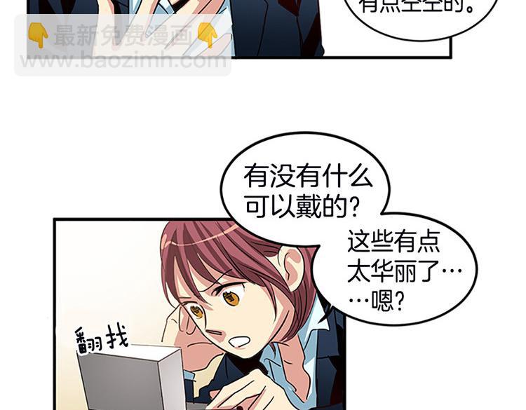 《洗碗大魔王》第1话 你是大魔王！？ 第37页