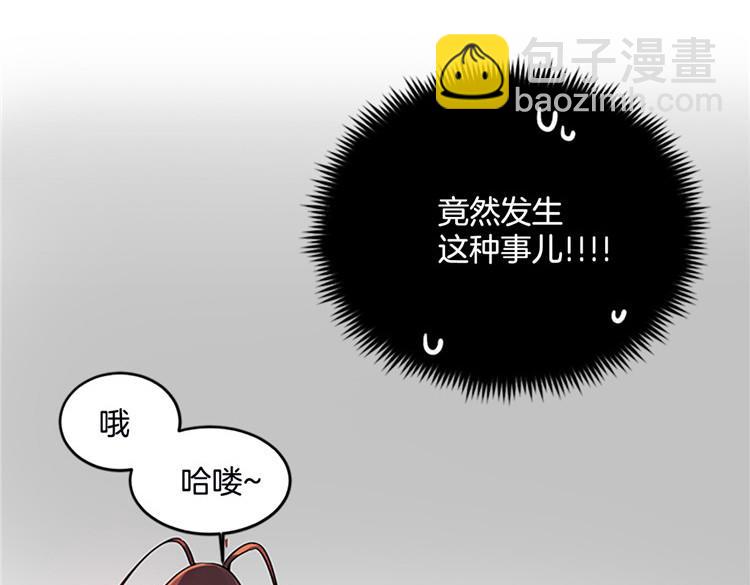 《洗碗大魔王》第1话 你是大魔王！？ 第4页