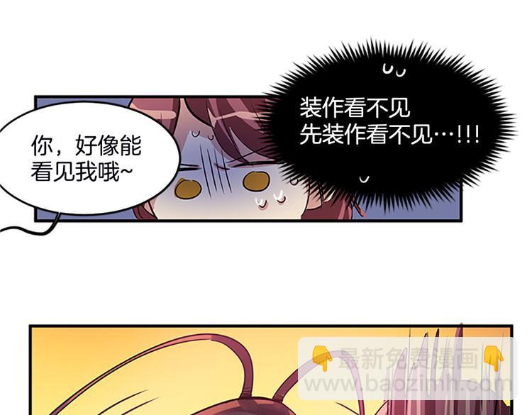 《洗碗大魔王》第1话 你是大魔王！？ 第6页