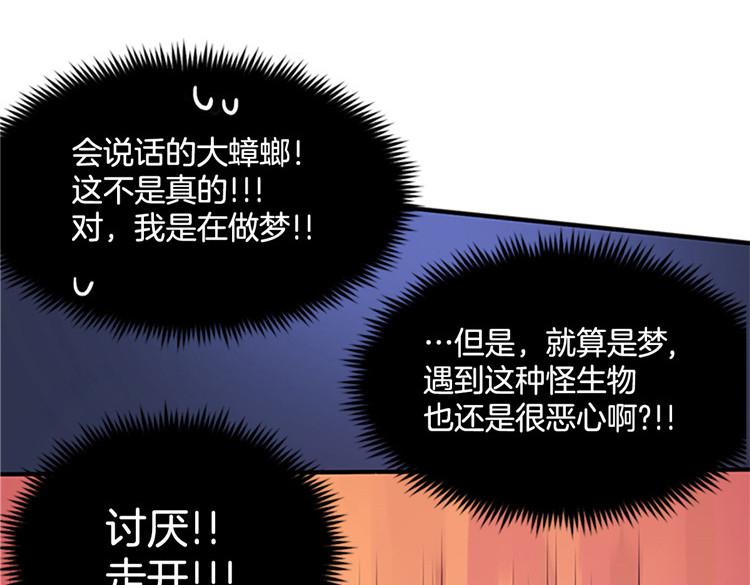 《洗碗大魔王》第1话 你是大魔王！？ 第9页