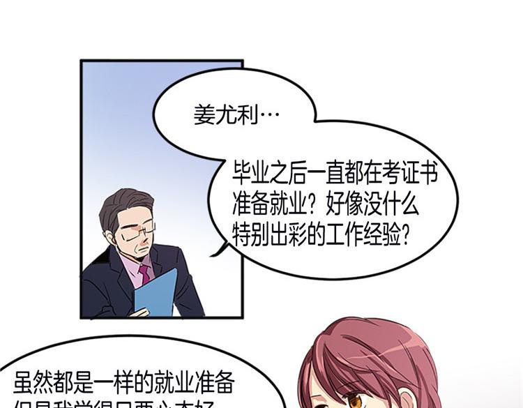 《洗碗大魔王》第2话 幽灵！？ 第12页