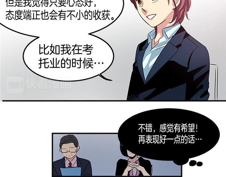 《洗碗大魔王》第2话 幽灵！？ 第13页