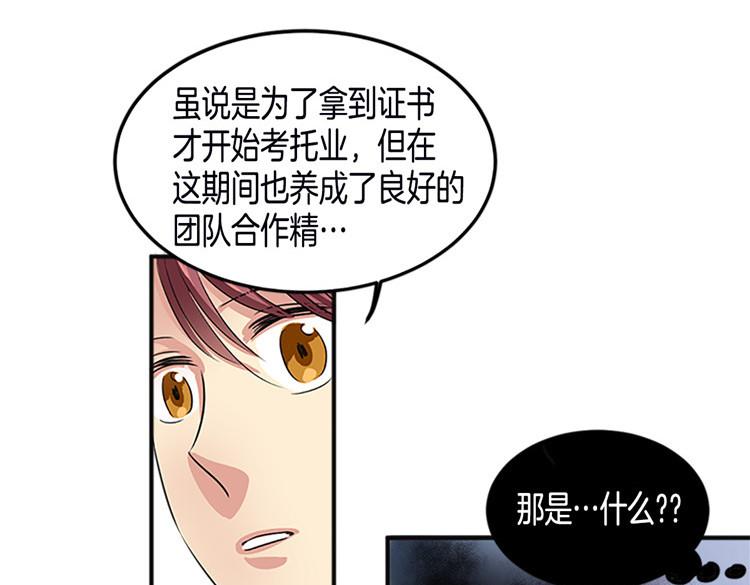 《洗碗大魔王》第2话 幽灵！？ 第15页
