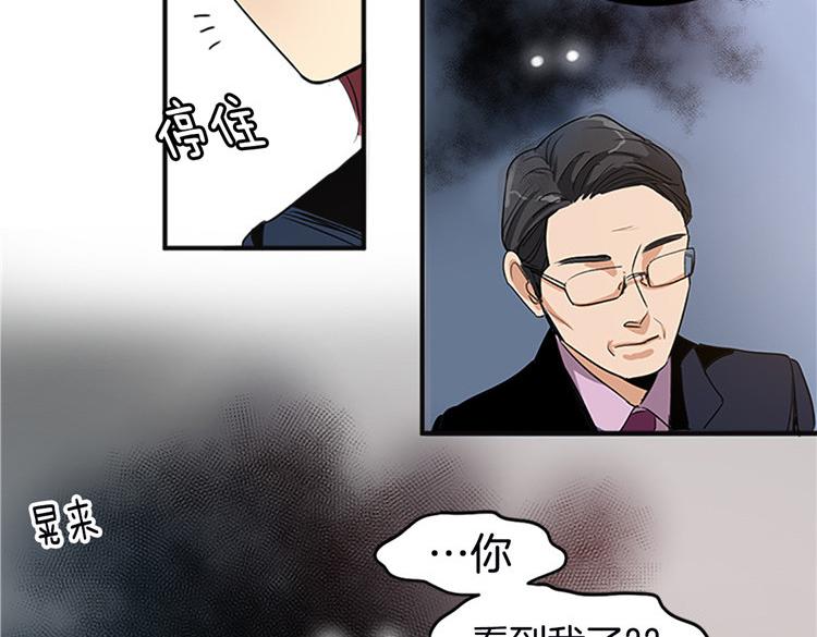 《洗碗大魔王》第2话 幽灵！？ 第16页