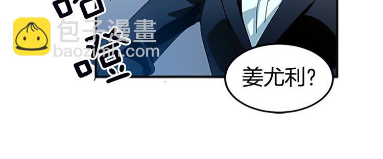 《洗碗大魔王》第2话 幽灵！？ 第18页