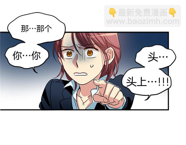《洗碗大魔王》第2话 幽灵！？ 第19页