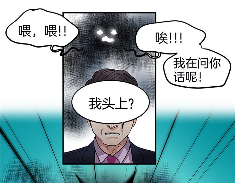 《洗碗大魔王》第2话 幽灵！？ 第20页