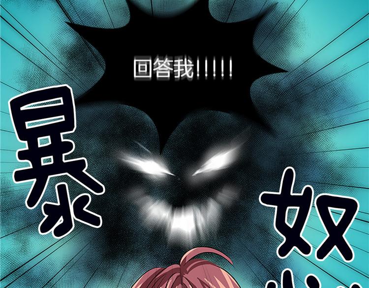《洗碗大魔王》第2话 幽灵！？ 第21页