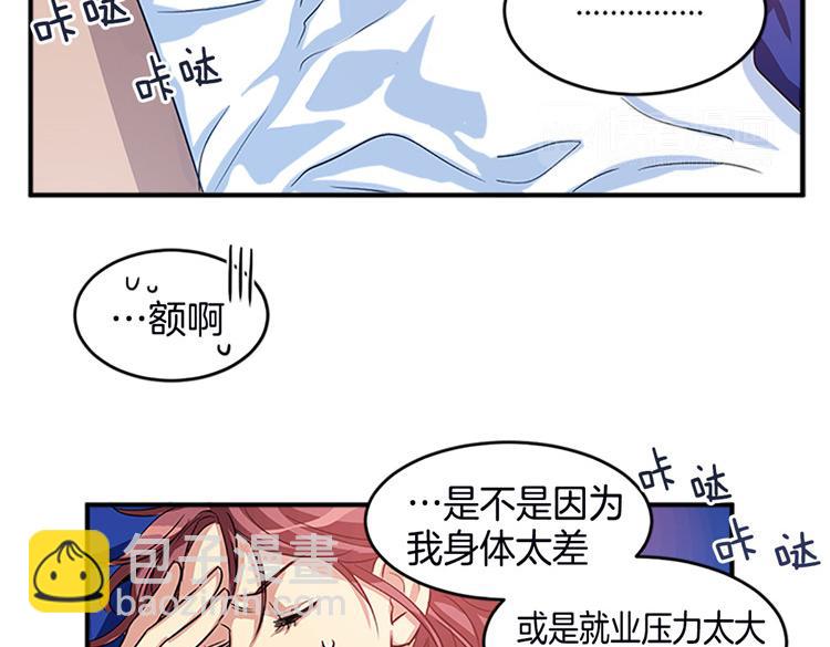 《洗碗大魔王》第2话 幽灵！？ 第28页