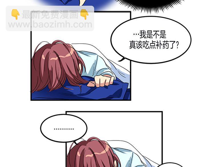 《洗碗大魔王》第2话 幽灵！？ 第31页