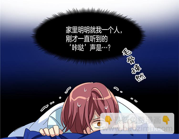 《洗碗大魔王》第2话 幽灵！？ 第33页