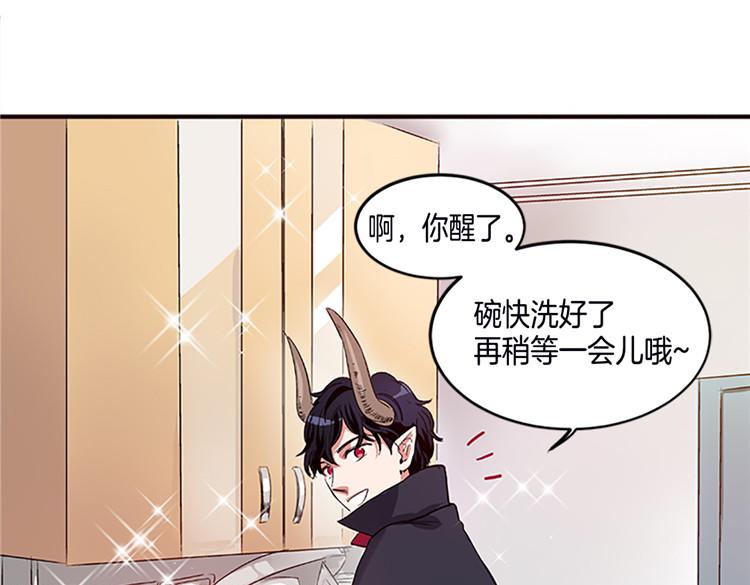 《洗碗大魔王》第2话 幽灵！？ 第37页