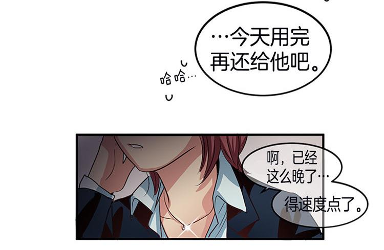 《洗碗大魔王》第2话 幽灵！？ 第3页