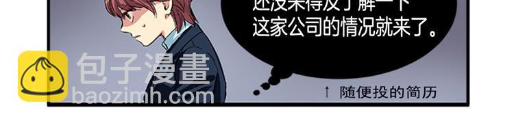 《洗碗大魔王》第2话 幽灵！？ 第6页