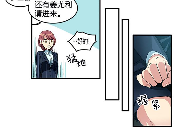 《洗碗大魔王》第2话 幽灵！？ 第8页