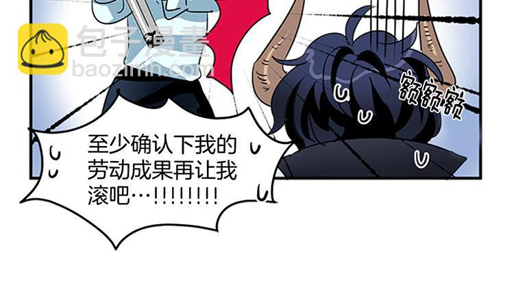 《洗碗大魔王》第4话 小心点 第10页