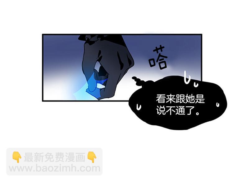 《洗碗大魔王》第4话 小心点 第11页