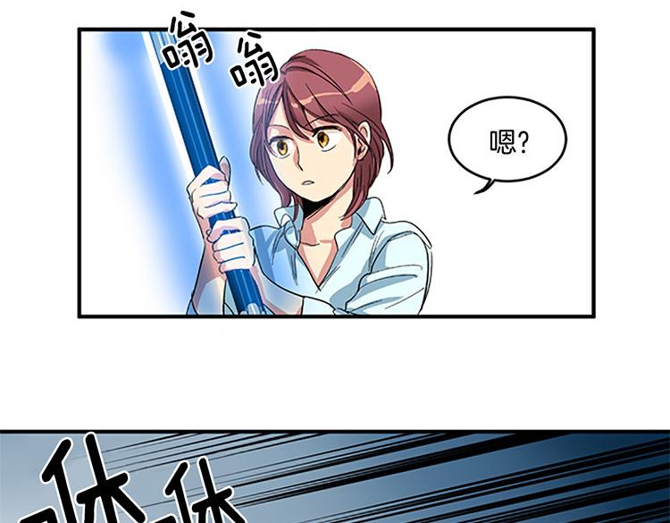 《洗碗大魔王》第4话 小心点 第12页