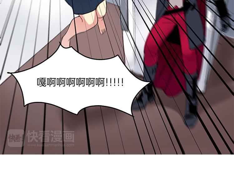 《洗碗大魔王》第4话 小心点 第15页