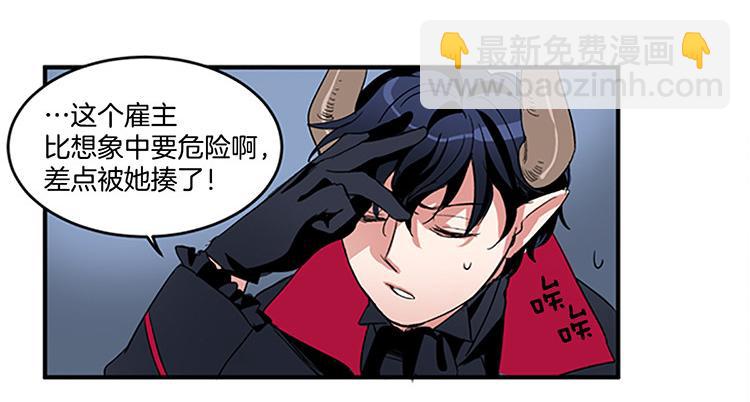 《洗碗大魔王》第4话 小心点 第16页