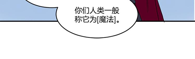 《洗碗大魔王》第4话 小心点 第19页