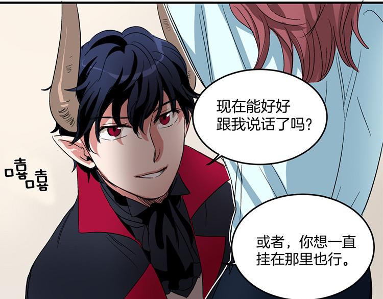 《洗碗大魔王》第4话 小心点 第21页