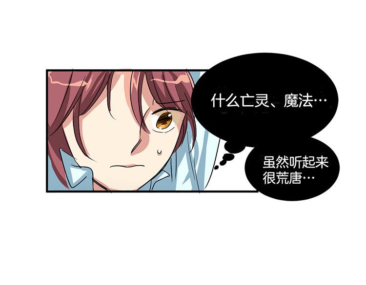 《洗碗大魔王》第4话 小心点 第23页