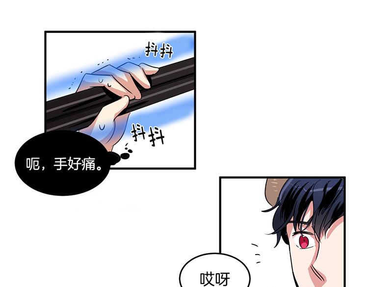 《洗碗大魔王》第4话 小心点 第26页