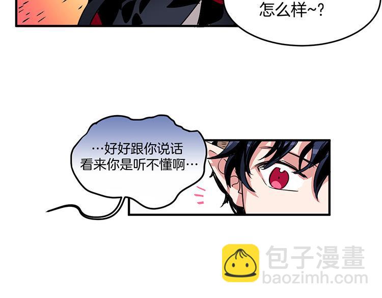 《洗碗大魔王》第4话 小心点 第2页