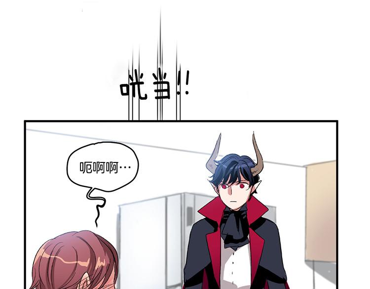 《洗碗大魔王》第4话 小心点 第30页