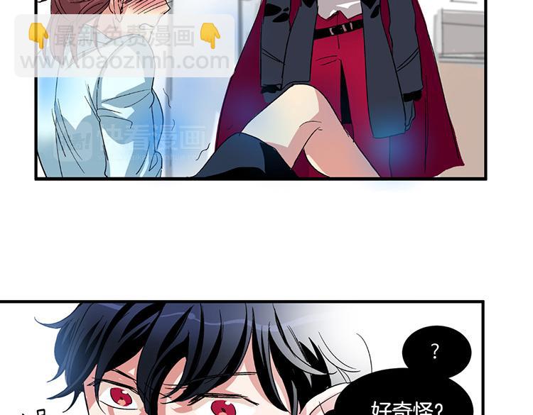 《洗碗大魔王》第4话 小心点 第31页