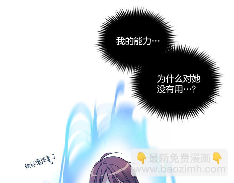 《洗碗大魔王》第4话 小心点 第33页