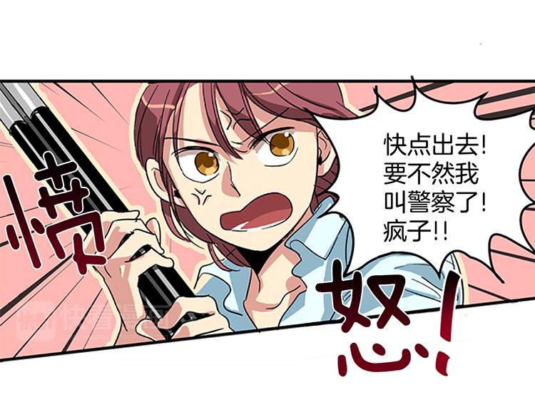 《洗碗大魔王》第4话 小心点 第4页