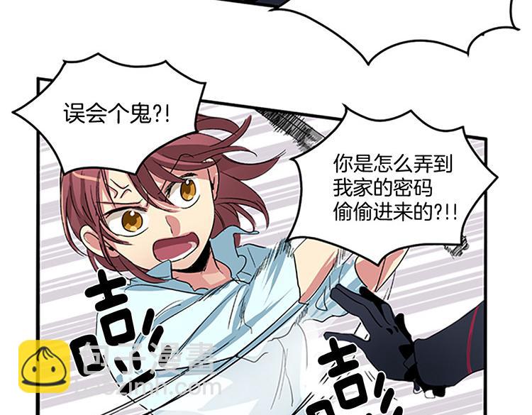 《洗碗大魔王》第4话 小心点 第6页