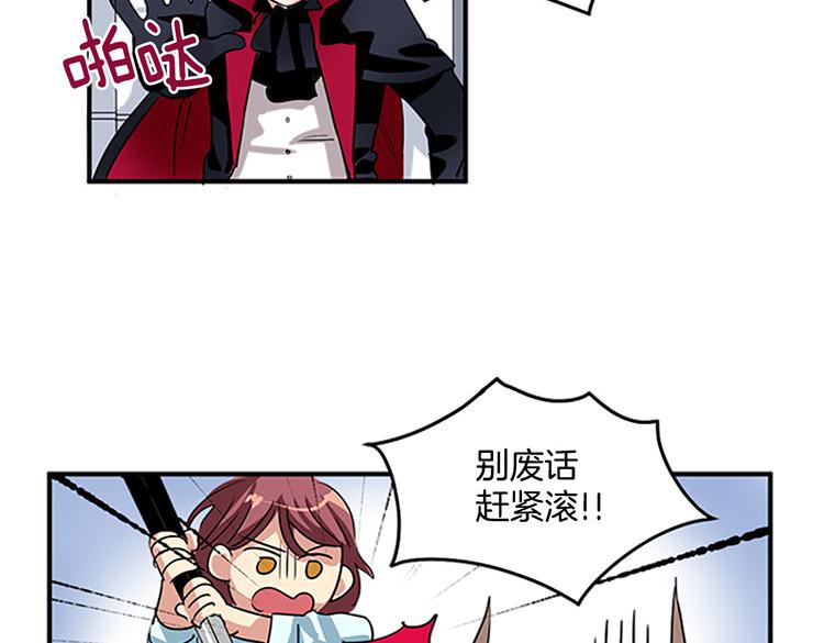 《洗碗大魔王》第4话 小心点 第9页